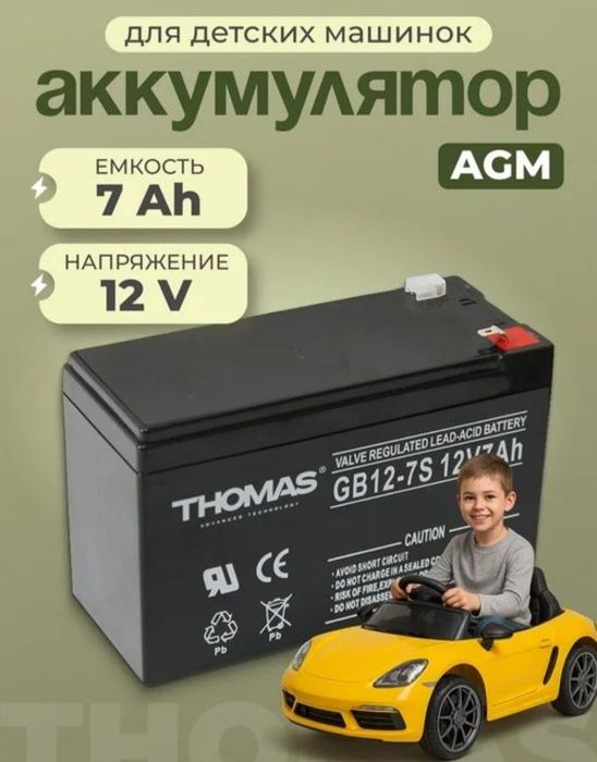 Akkumulyator detskiy moshina segway skutor motosikl