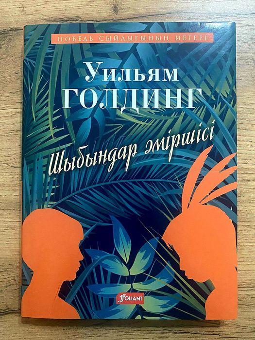 Продам посуду и цветы комнатные