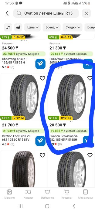 Летние шины, китайские