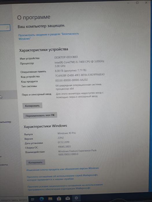 Системный блок в комплекте