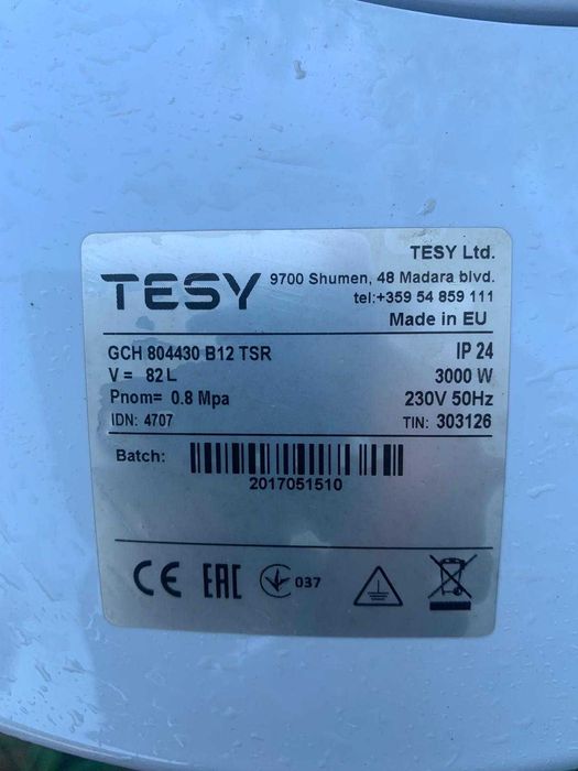 Бойлер Теси - хоризонтален