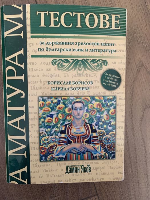 учебници и помагала