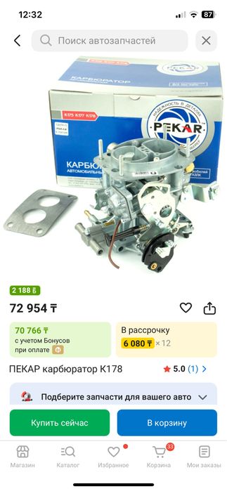 Карбюратор 2108 почти новый