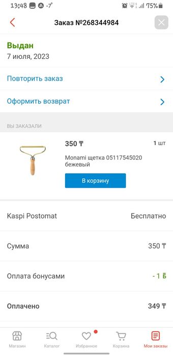 Гаджеты для кошек