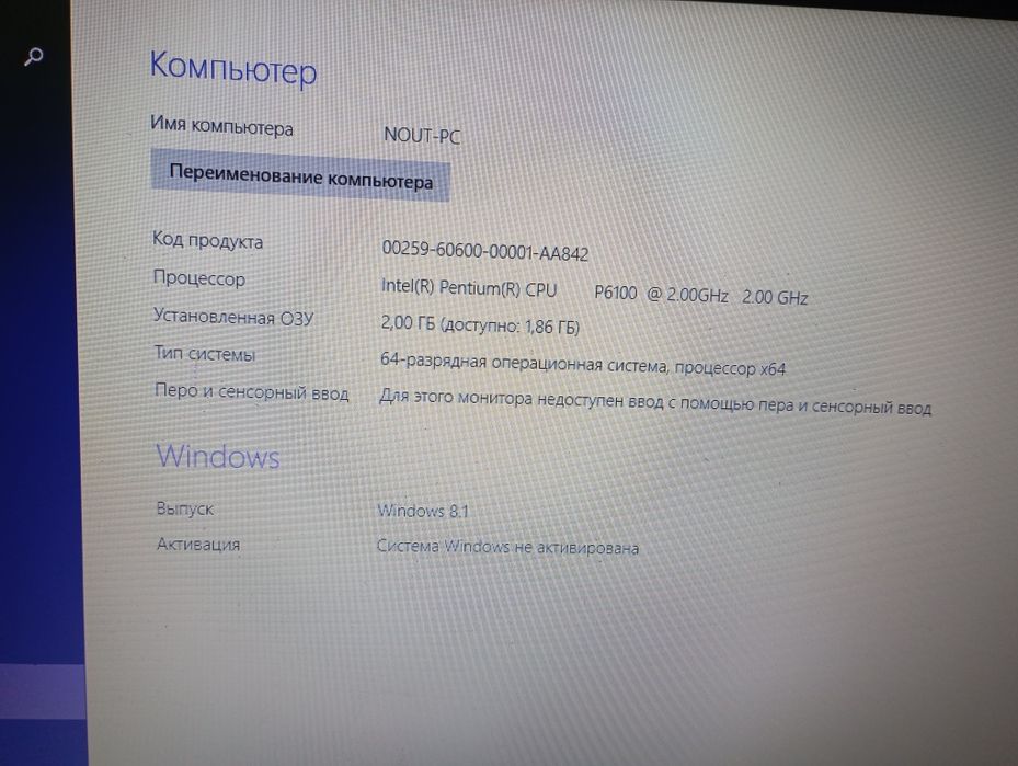 Прадам нодбук Fujitsu