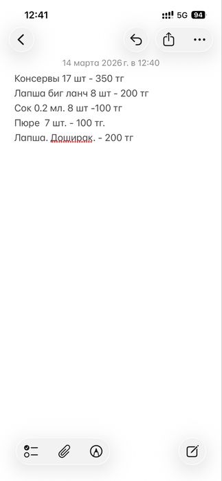 Лапша сок пюре. Консервы