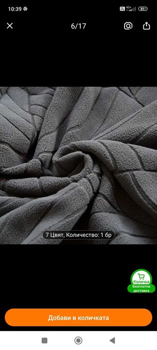 Тапицерия за офис стол