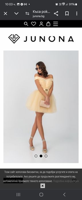 Намалена! Junona елегантна рокля с цветя, размер 34, екрю