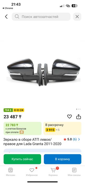 Гранта зеркала с поворотниками черный