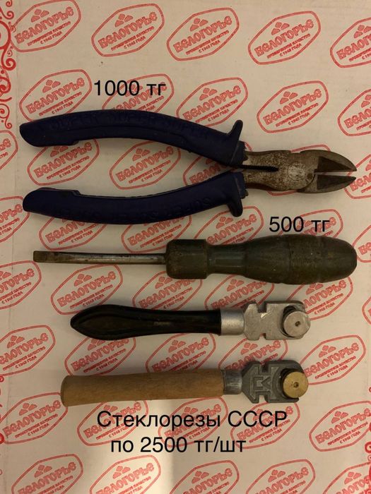 вещи СССР инструменты и др