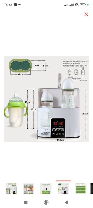 Подогреватель, стерилизатор, нагреватель