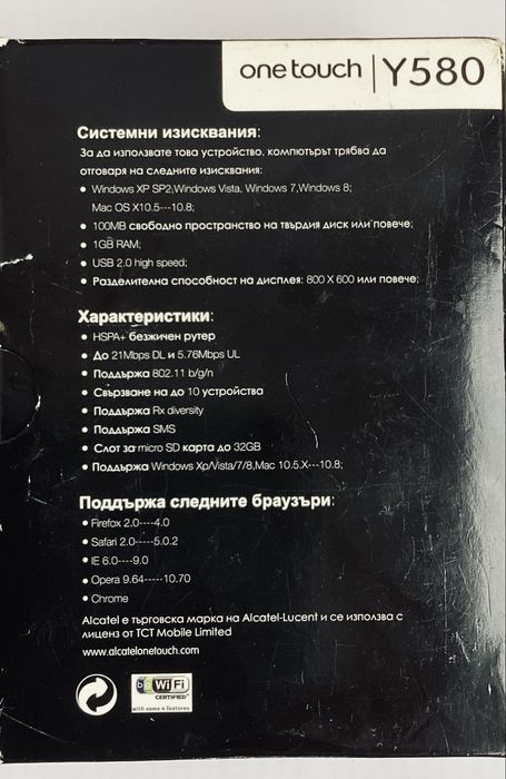 3G Безжичен Преносим Мини Рутер Бисквитка ALCATEL за Мобилен Интернет