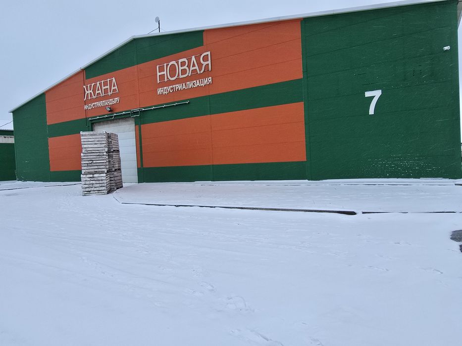 Продаётся база овоще хранилище.