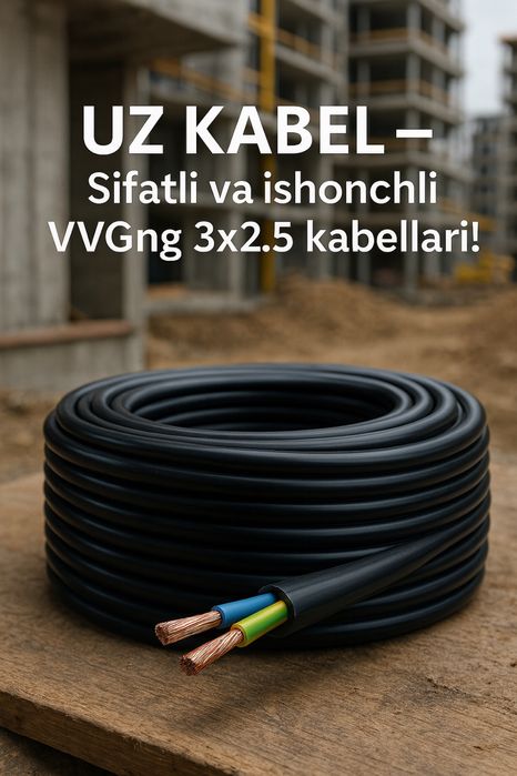 ВВГ нг ва АВВГ кабеллари — Сизга керак бўлган барча электр кабеллари!