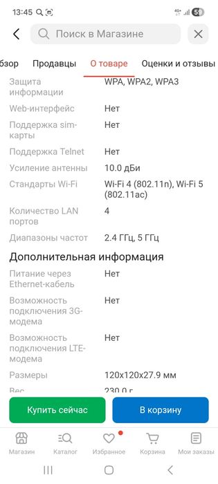 Wi-Fi роутер TP-LINK Archer C64