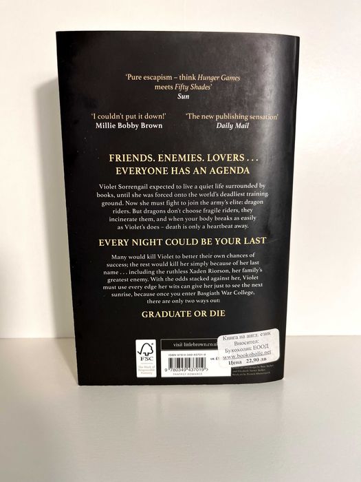 Книга Fourth Wing - Rebecca Yarros