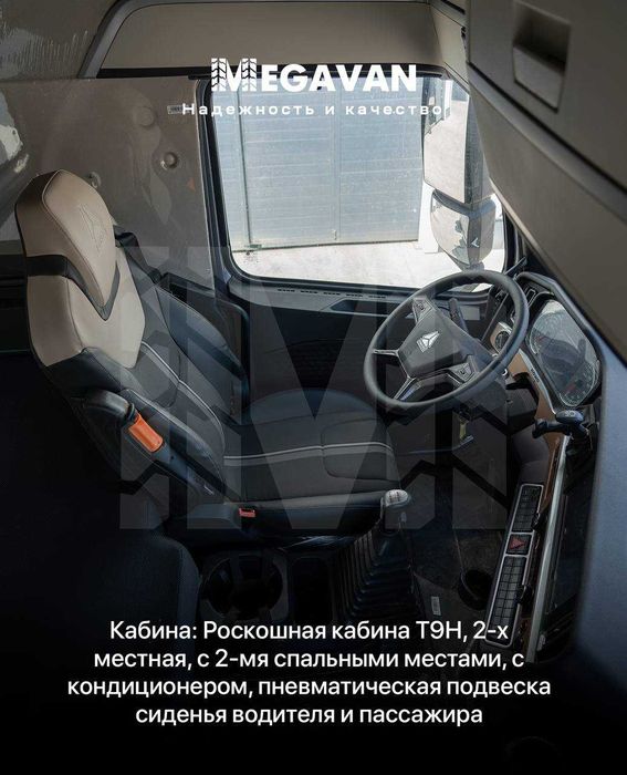 Howo T9H 6x4!  Yangi 2026 retardorli model MEGAVAN ishonch va sifat !