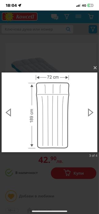 Два броя надуваеми дюшеци  INTEX