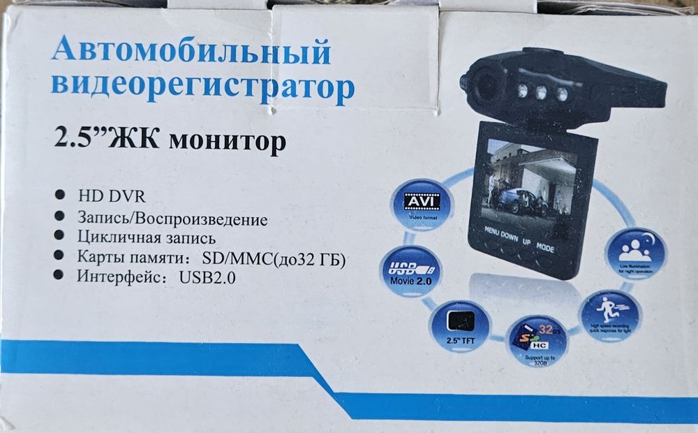 Продам видеорегистратор