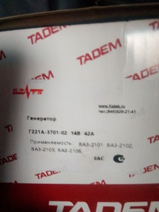 Продам генератор на ваз