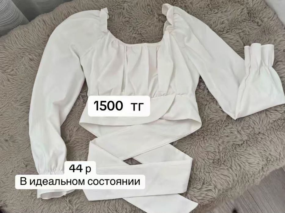 Все по 1000тг!!!
