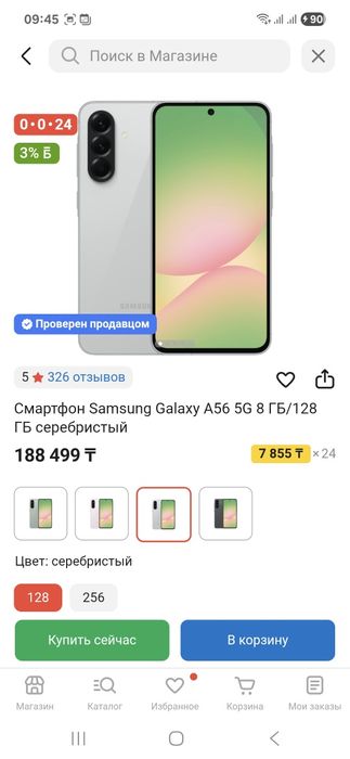 Новый! Samsung Galaxy A56 8/128gb Silver