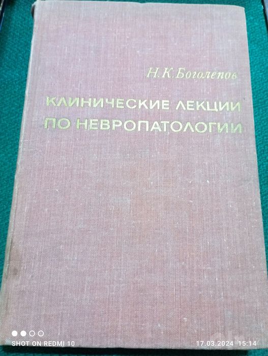Продаются медицинские книги
