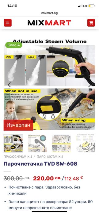 Парочистачка TVD-SW-608