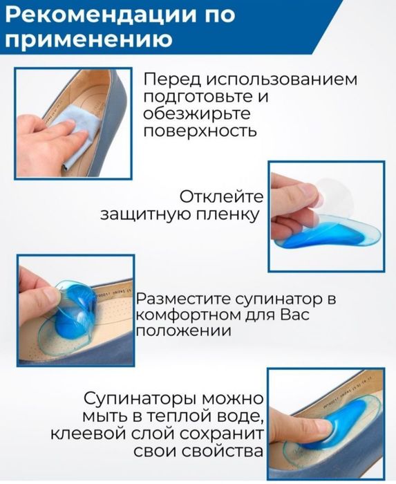 Стельки детские ортопедические Kids гелевые ортопедические стельки