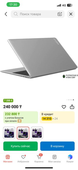 Ноутбук Hydra 256гб
