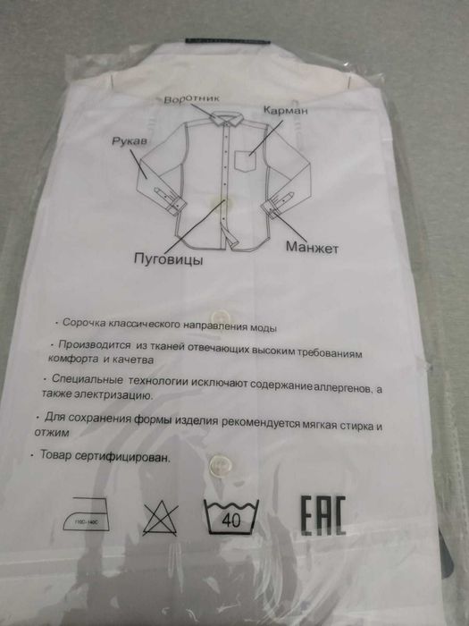 Новая школьная рубашка для мальчиков