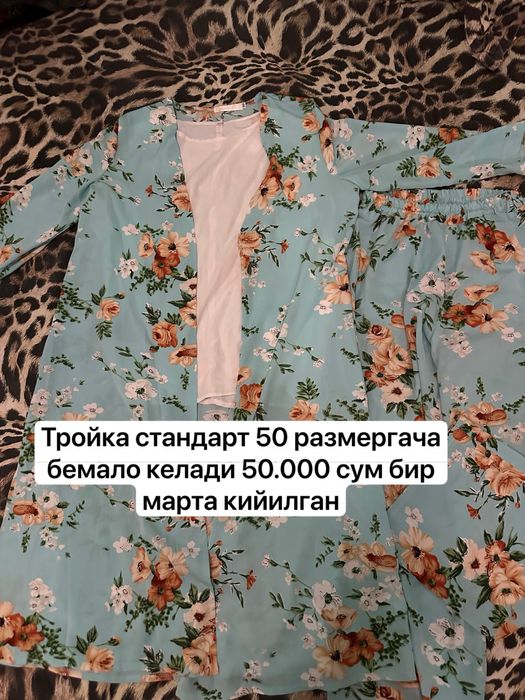 Шифон тройка 50.000 мин енги