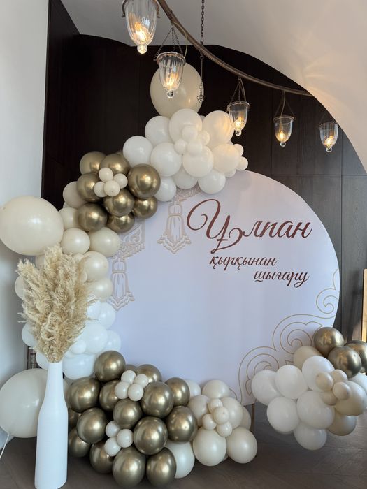 Фотозоны на ваше мероприятие