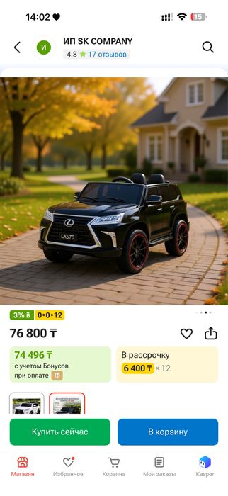 Продам машину электромобиль Lexus
