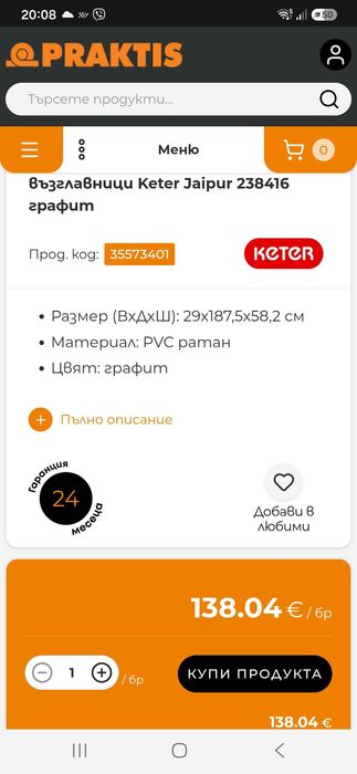 Шезлонг 2 броя на 1 година 1 сезон 2 броя Шезлонги гаранция Шезлонзи 1 сезон