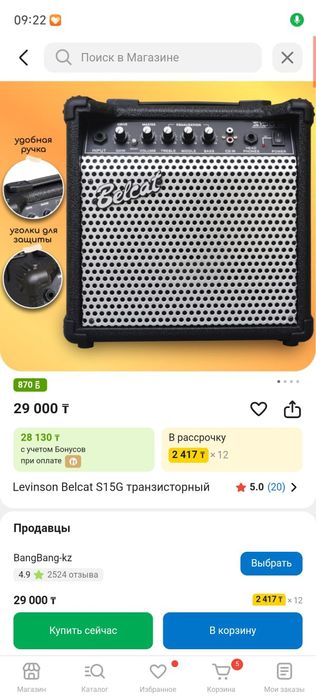 Комбоусилитель Belcat