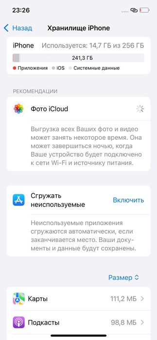 Обмен на выше класс