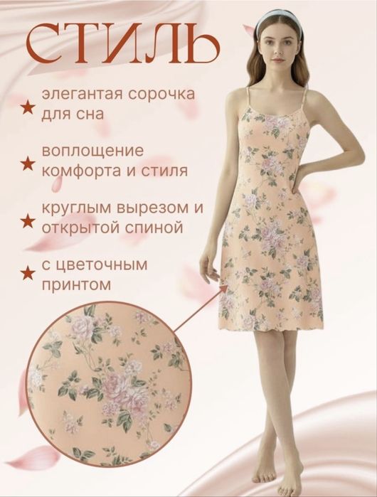 Сорочка ночная женская