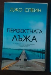 Нови книги на български и английски език