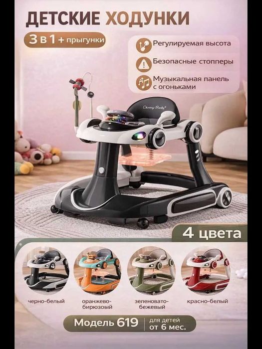 Ходунки детские со столиком и игрушками