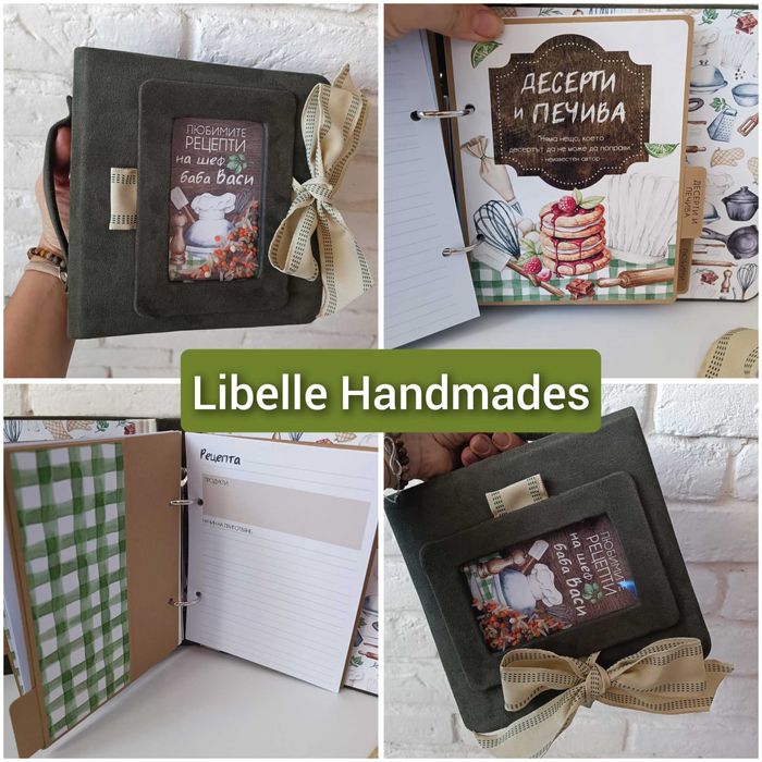 Рецептурник/Книга за рецепти