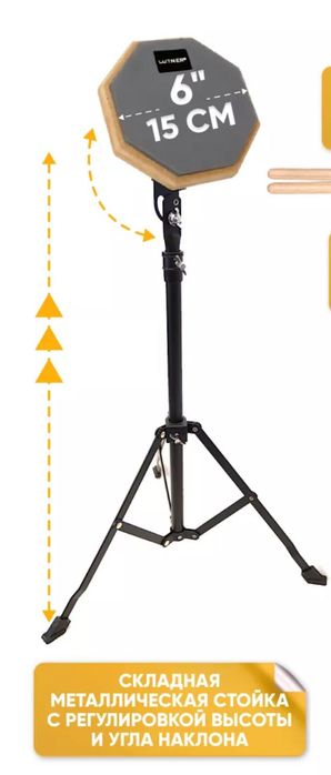 Пэд тренировочный