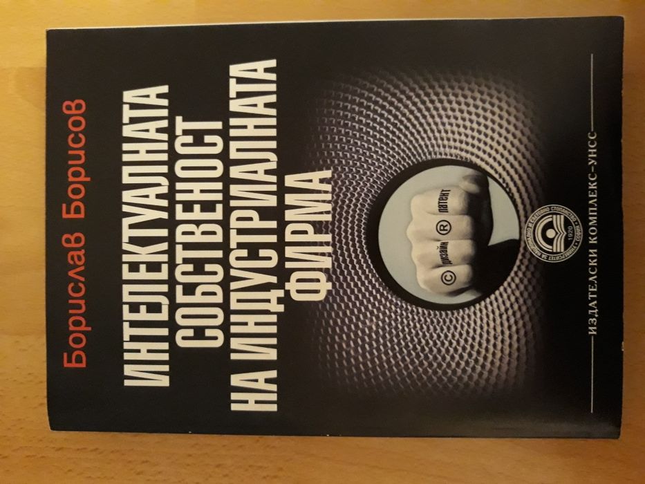 Учебници  (УНСС)