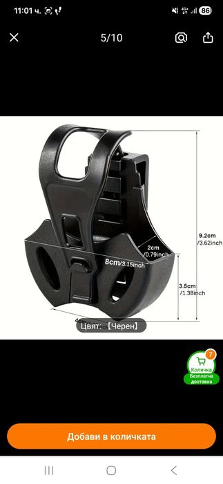 Холдър / калъф за белезници