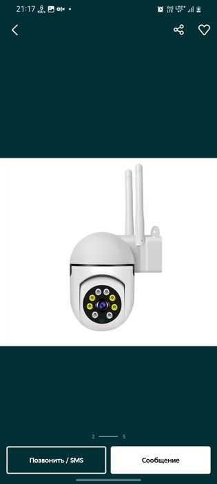 WiFi smart kamera wifi camera наружная камера 360