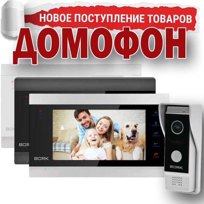 Мега акция ДОМОФОН под ключ