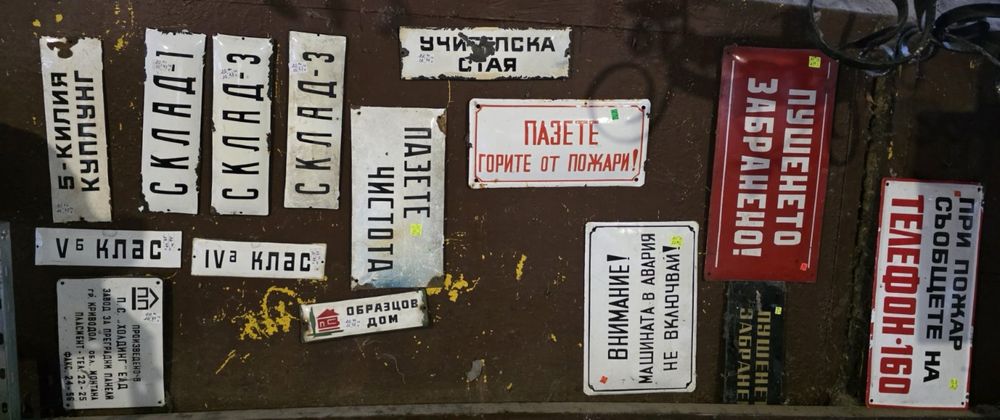 Емайлирани Табели