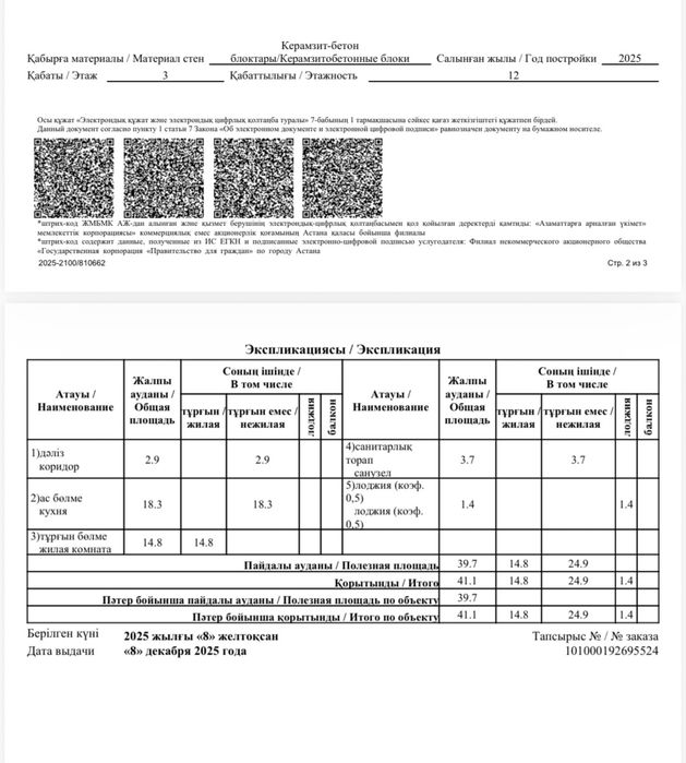 Продам евро двушку