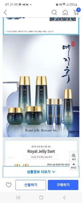 Корейская люксовая косметика