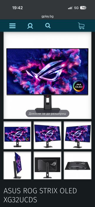 Asus Rog Strix OLED XG32UCDS